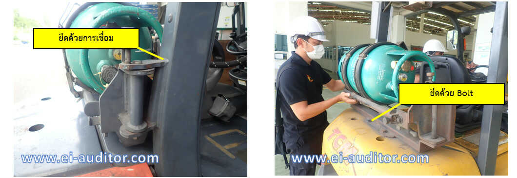 ตรวจสอบจุดยึดถัง lpg