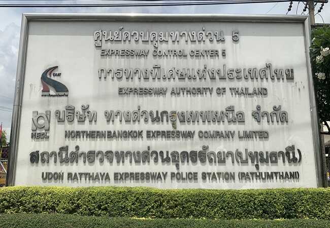ทางด่วนและรถไฟฟ้ากรุงเทพ
