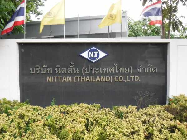นิตตั้น