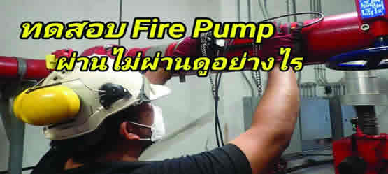 ติดตั้ง Sensor