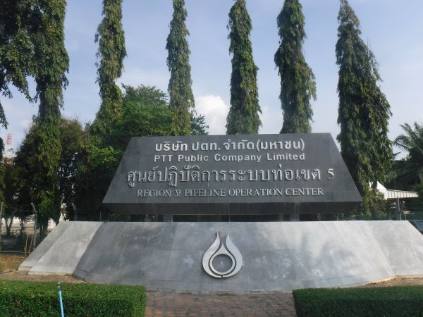 ศูนย์ปฏิบัติการระบบท่อเขต 5 บมจ.ปตท. (จ.ราชบุรี)